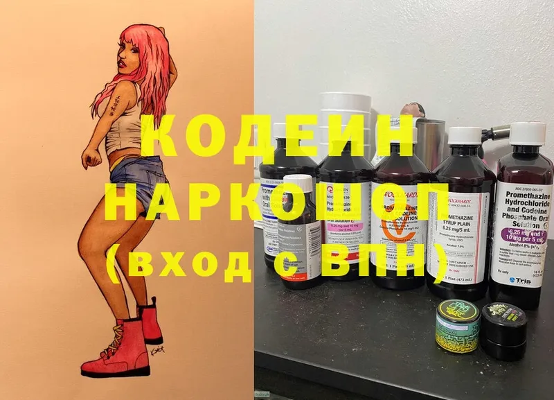 даркнет клад  купить наркотики цена  Мензелинск  Codein Purple Drank 