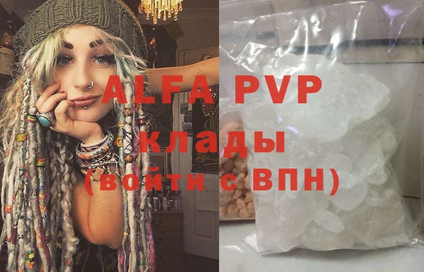 ALPHA PVP Богородск