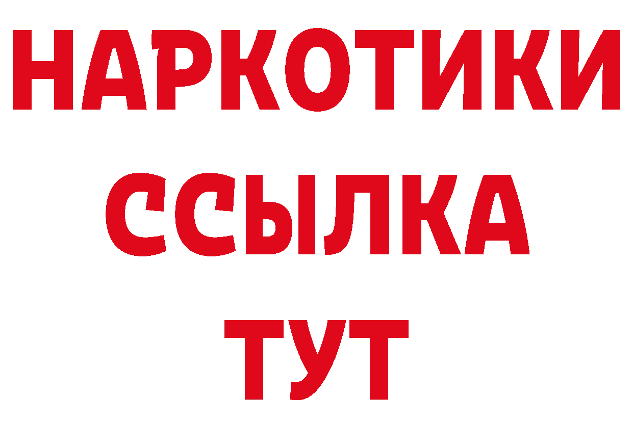 ГАШИШ Изолятор как зайти даркнет гидра Мензелинск