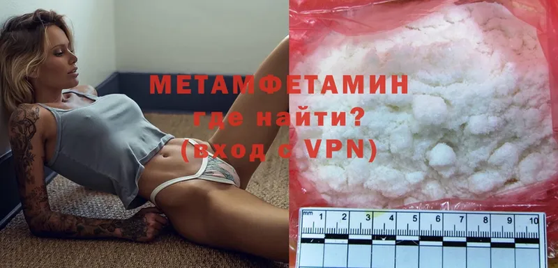 Первитин Methamphetamine  сайты даркнета наркотические препараты  Мензелинск 